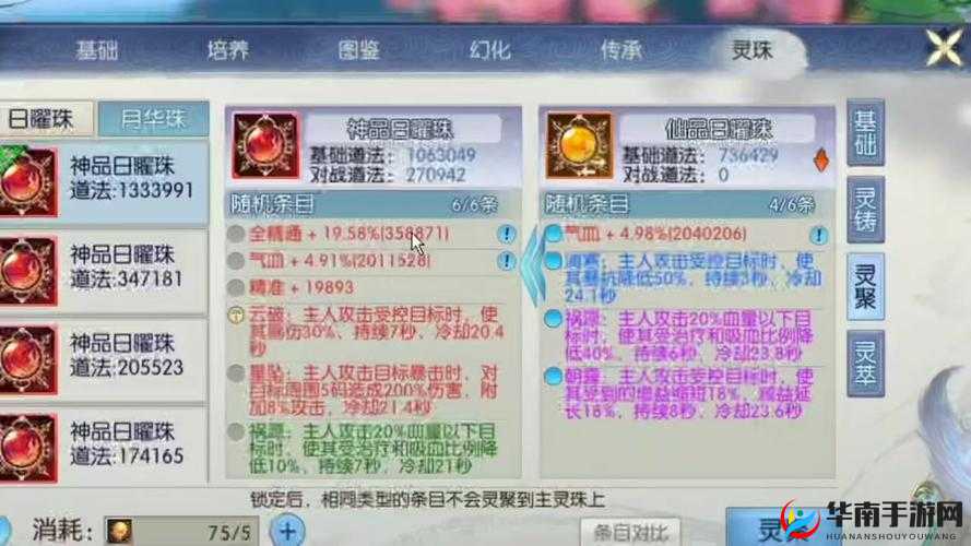 诛仙手游，探索丰富福利与每日奖励