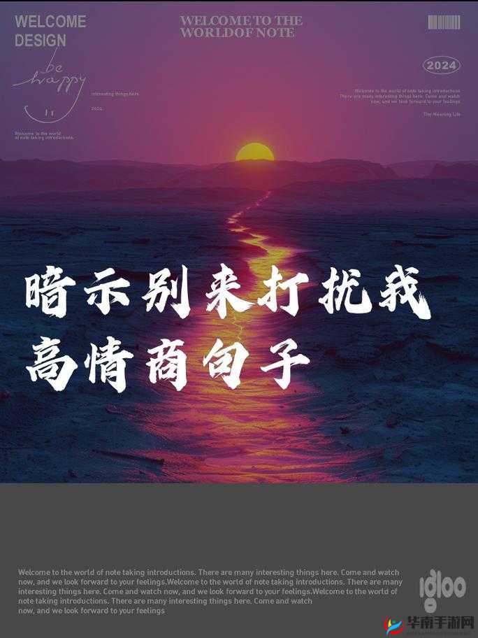 唔别在这有人：别在此处打扰他人宁静