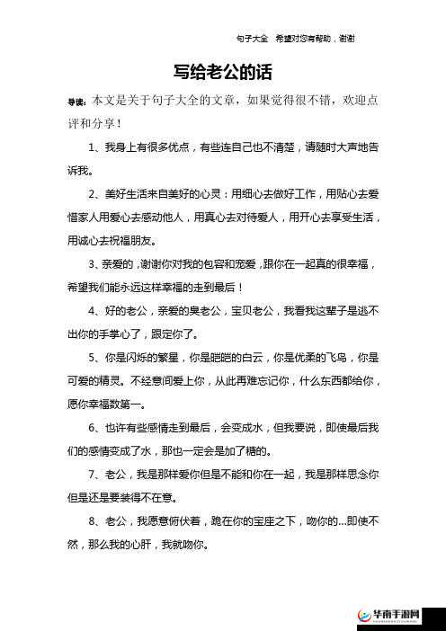 老公亲我的小花园最火的一句内容停更：停止更新，我需要时间休息