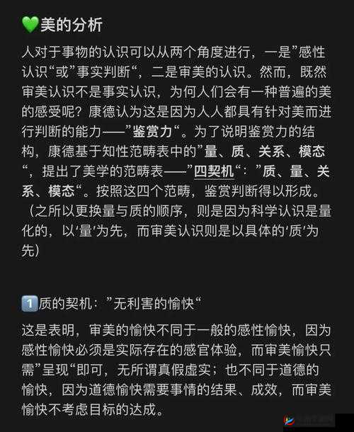 欧一美群里交：关于其内涵与意义的深入探讨及相关分析