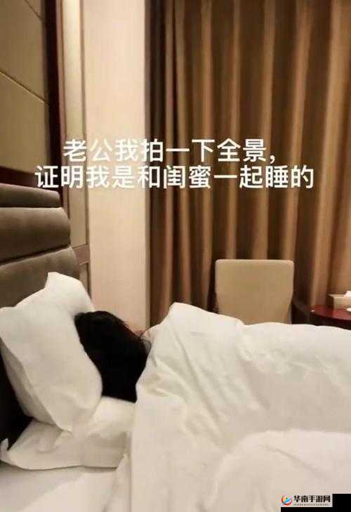 中文与上司出差的女人 3 天：一段不同寻常的出差之旅