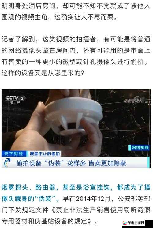 亚洲 OV 一区二区三区酒店偷拍事件大揭秘