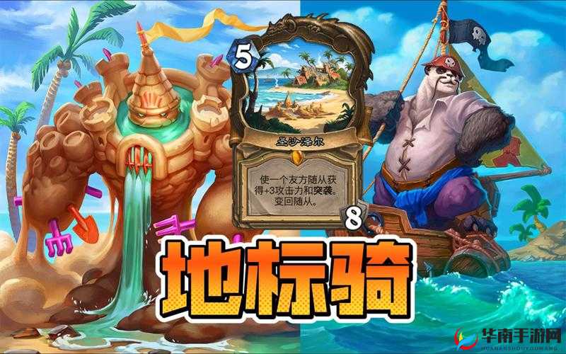 炉石传说巴哈马冬季世锦赛，骑猎隐藏下的策略较量