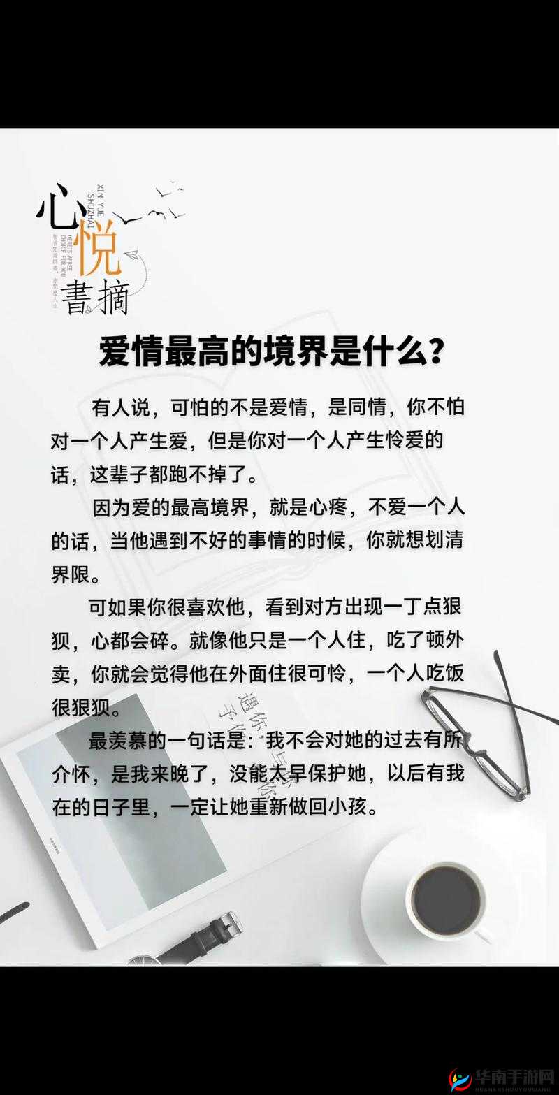 igao 为爱情搞点事免费：一场颠覆传统的爱情冒险