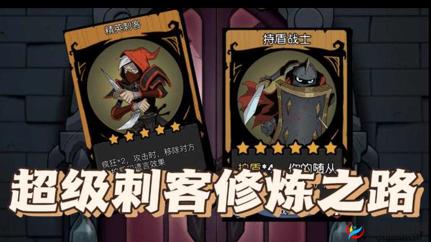 刺客修炼6星超越100%，玩家修炼之路积分大揭秘