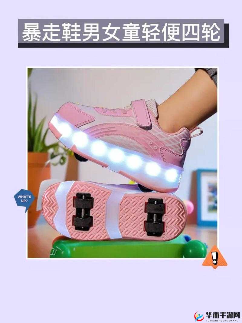 男生和女生拆拆很痛的轮滑鞋免费，要不要来体验一下？
