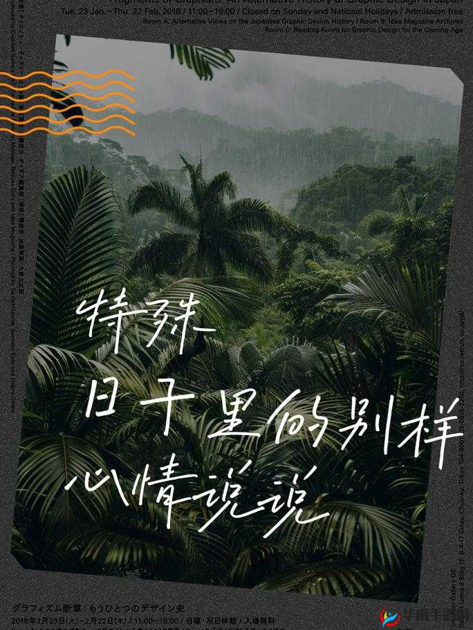 六月开心与四月激动交织的别样心情