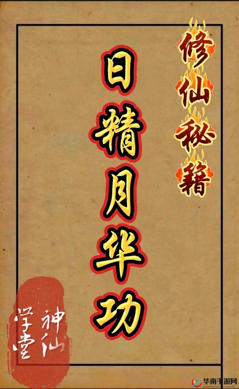 西游修仙传，无尽试炼的制胜秘籍大公开