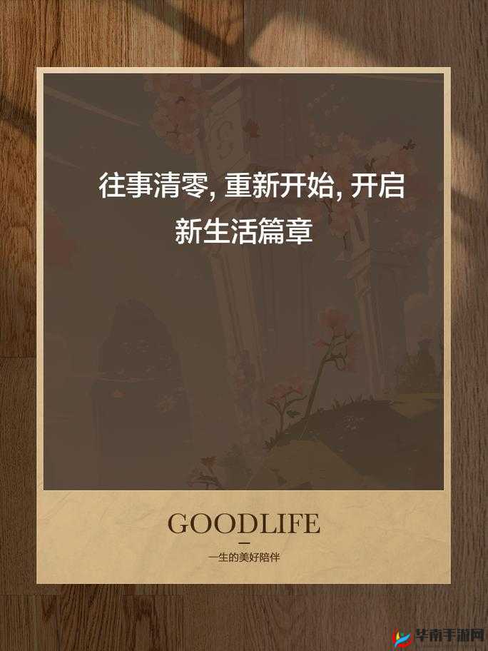 告别旧版，迎接新版：开启全新篇章