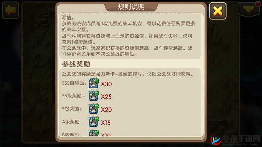 梦幻宝贝公会战玩法详解介绍