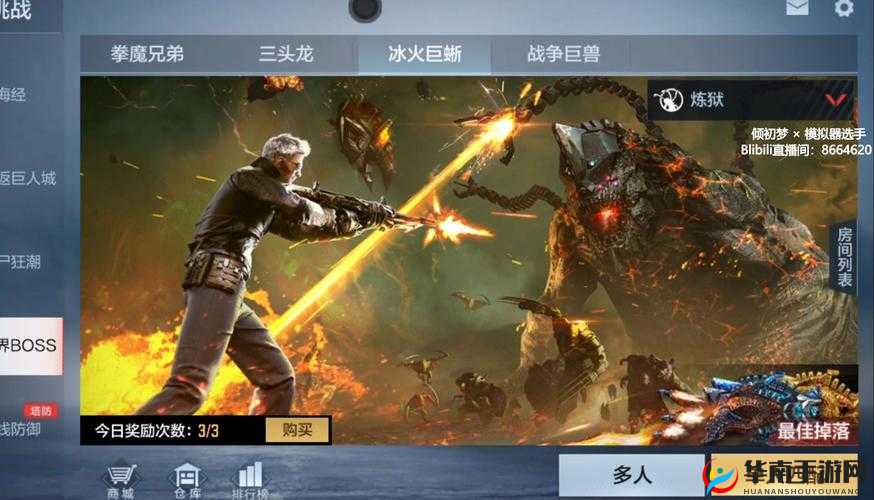 无所畏惧，械爪激光与冰火巨蜥的较量