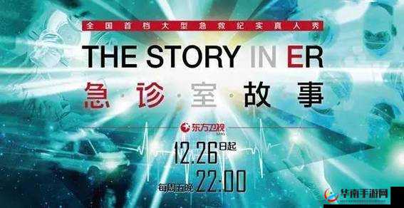 法国妇科急诊室 1984：一段关于医疗与人性的深刻故事