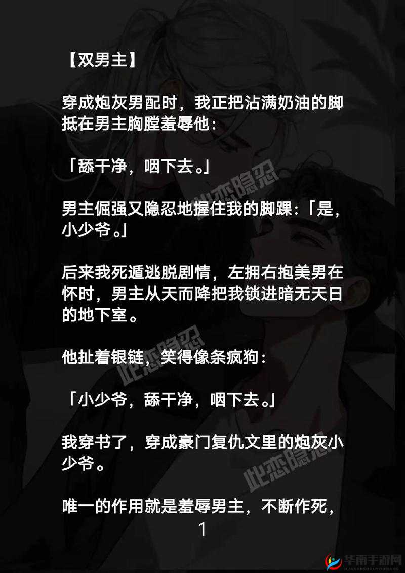 攻生产双男主道具:关于其在故事中重要作用及影响的探讨