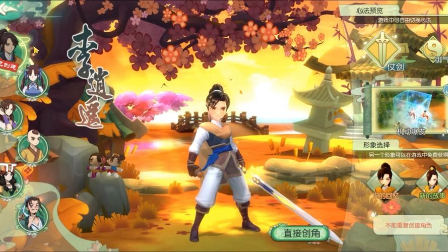 仙剑奇侠传3D回合新职业里蜀山正式登场