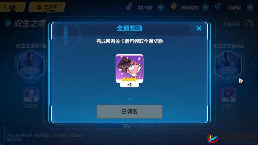 崩坏3舰团福利再开启,领补给码兑换水晶