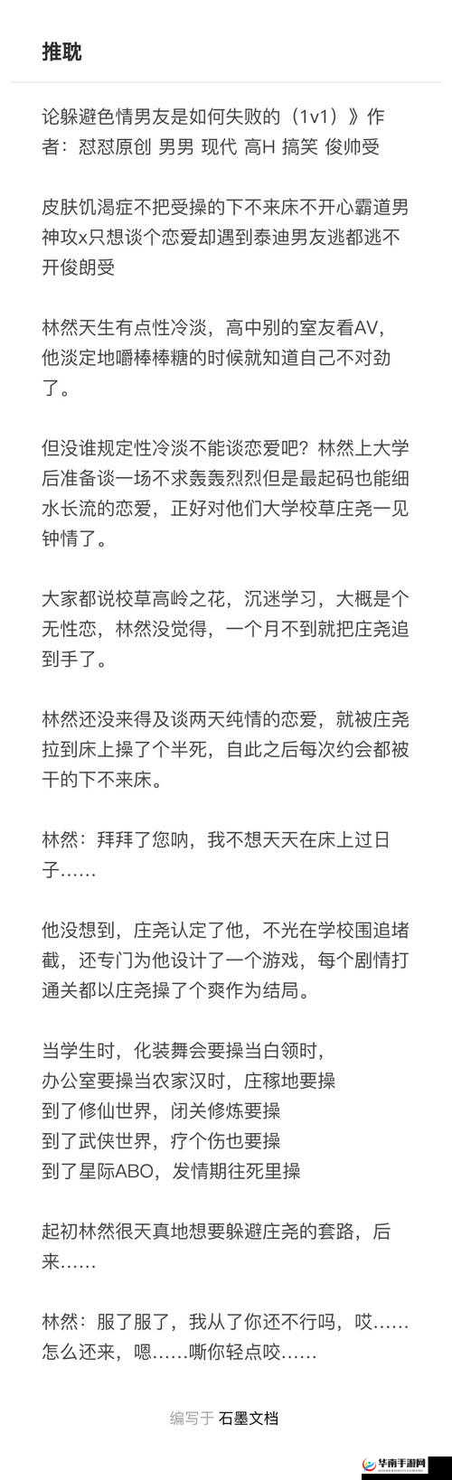 np 公交肉多荤文:刺激感官的高 h 之旅