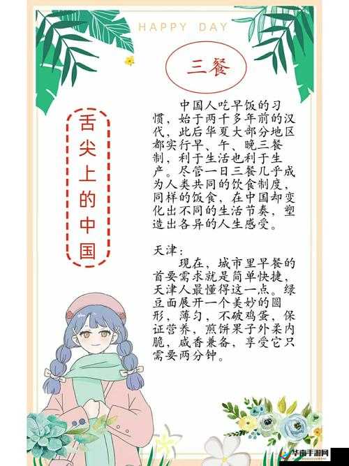 舌尖上的中国，美食与策略经营的奇妙之旅