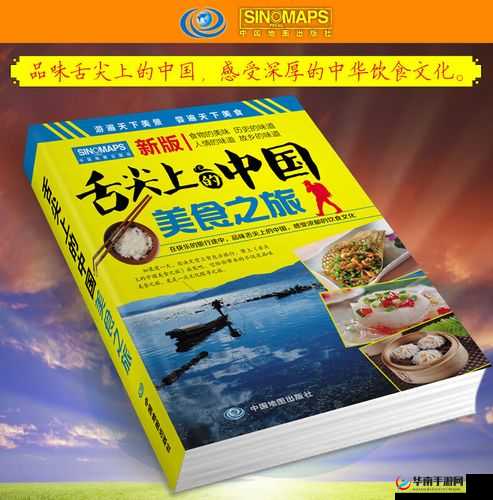 舌尖上的中国，探寻美食背后的文化之旅