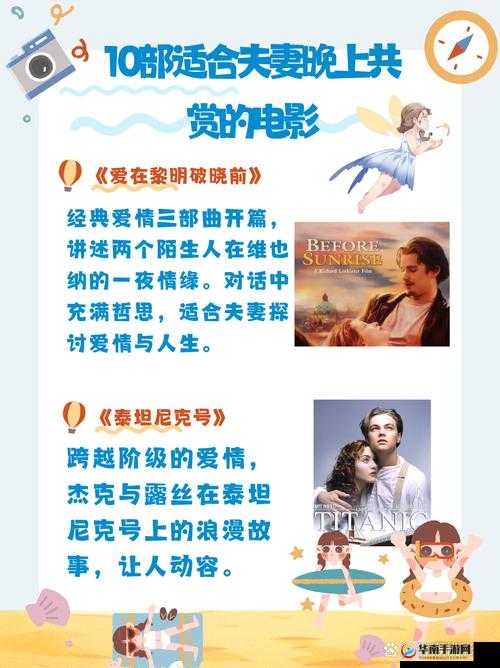 夫妻共赏经典电视剧：温馨浪漫的二人观影之选