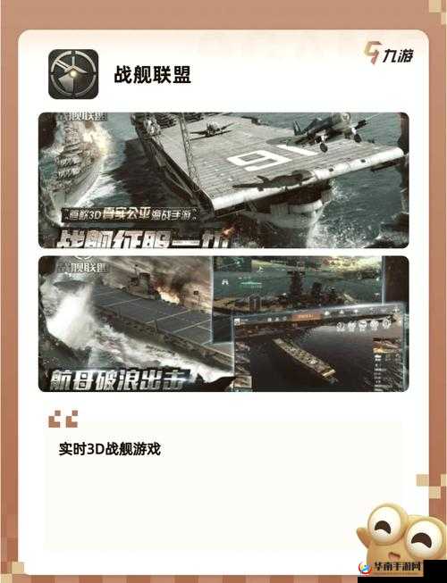 战舰风云手游新手舰船搭配攻略，不花钱也能玩转海战