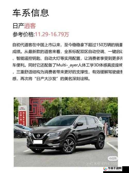 国产、欧洲、日产，汽车界的三足鼎立