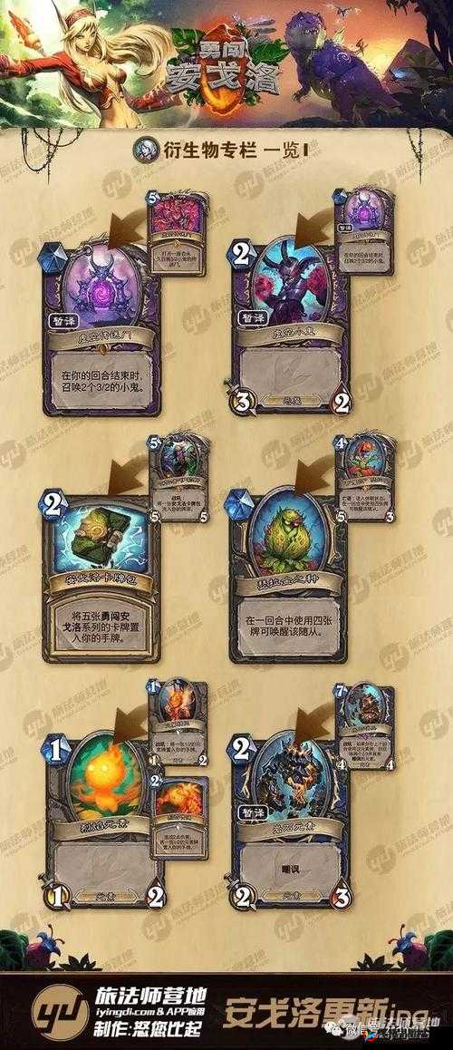 炉石传说勇闯安戈洛萨满新卡集合及萨满新橙卡攻略