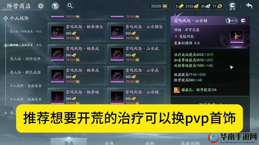 血与沙手游坐骑系统玩法详解与坐骑解析