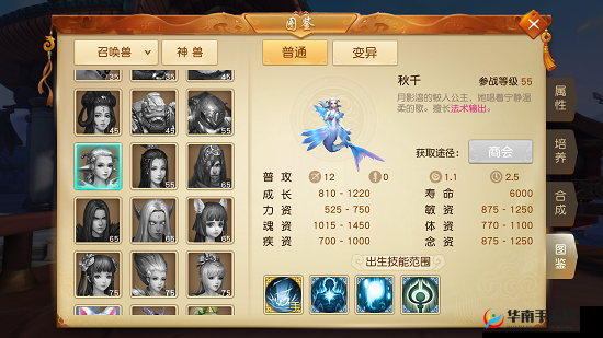 天下手游召唤兽牙角鳞，技能属性深度剖析