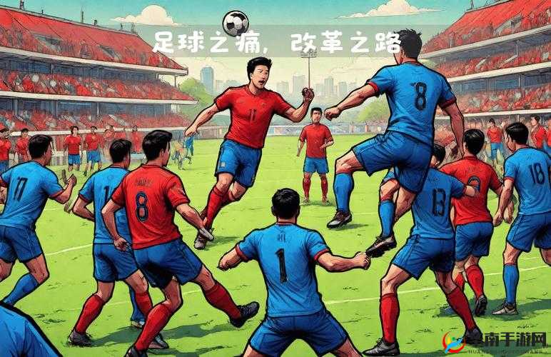 足球精英之路，从选材到培养的全面解析