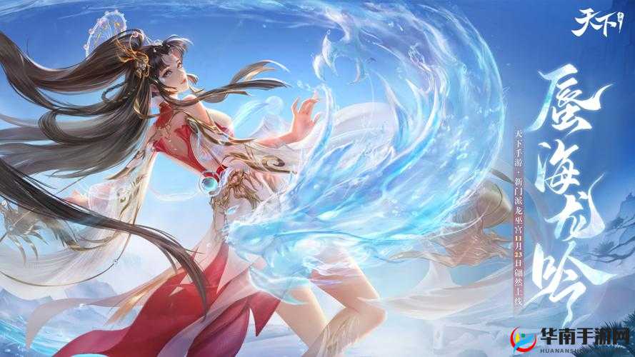 天下手游全新雪地战场，霜狐白裘等你来拿