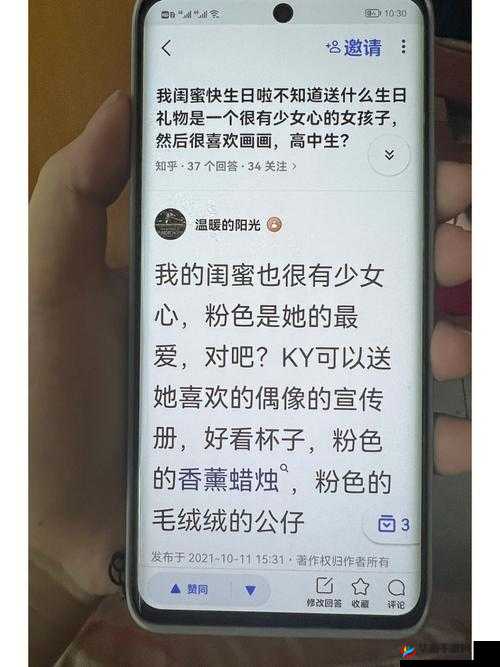 偷偷跟女朋友妈妈聊天正常吗：这样做是否合适以及可能带来的影响