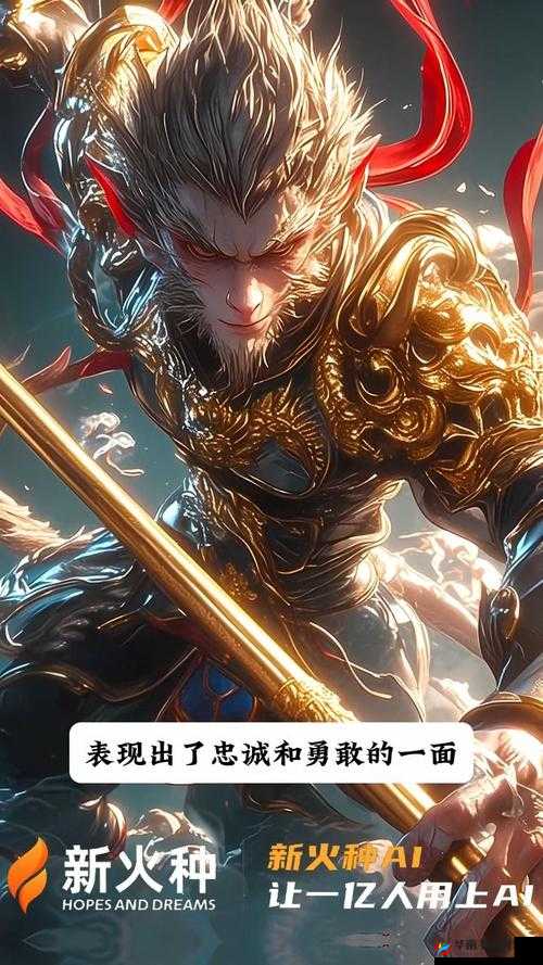 神话再现吾乃齐天大圣,阴阳西游孙悟空能力全揭秘