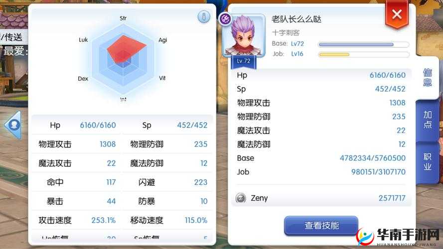 仙境传说RO手游，解锁十字刺客的终极技巧