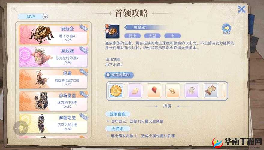 仙境传说RO手游修复裂隙方法技巧及全裂隙掉落汇总