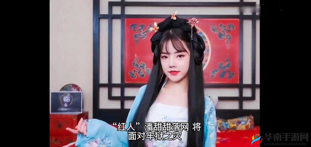 七夕之际谈潘甜甜相关故事与影响