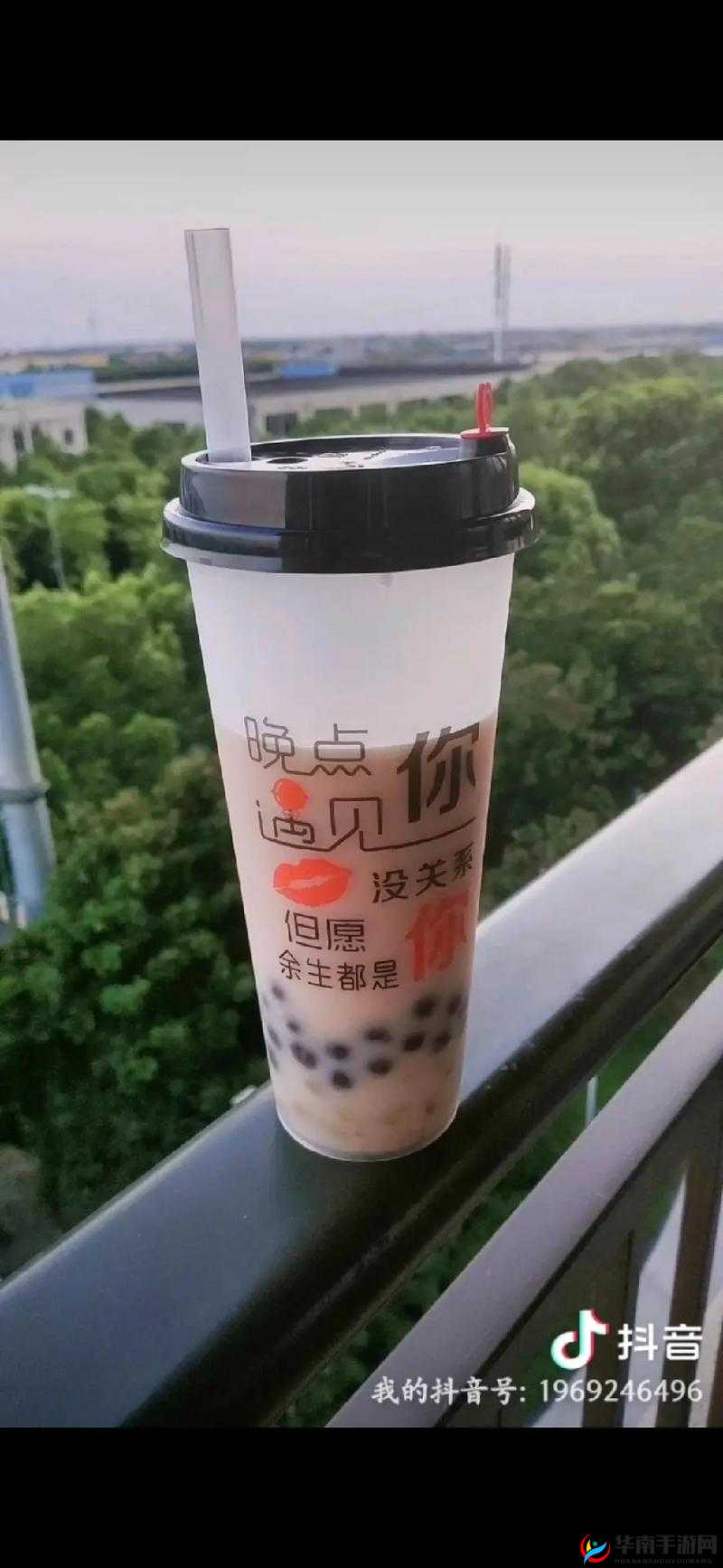 2024 年秋天第一杯奶茶是 9 月 21 号，你喝了吗