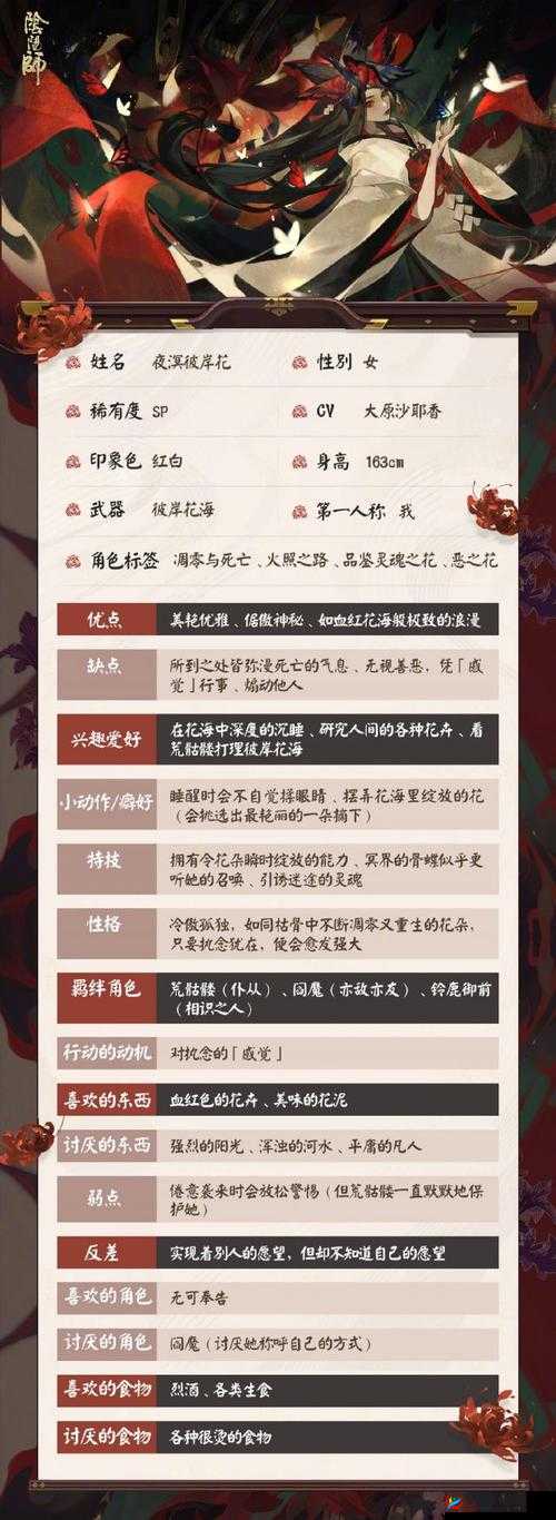阴阳师手游测试服式神最新改动，新SSR技能遭改