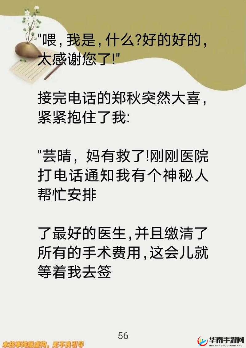 二婚后前夫又回来了 1v2 如何平衡精品资源更新大喜：情感纠葛中的复杂关系探讨