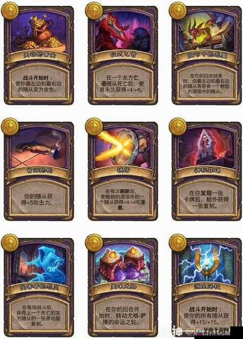 炉石传说安戈洛圣骑任务卡奖励嘉沃顿震撼登场