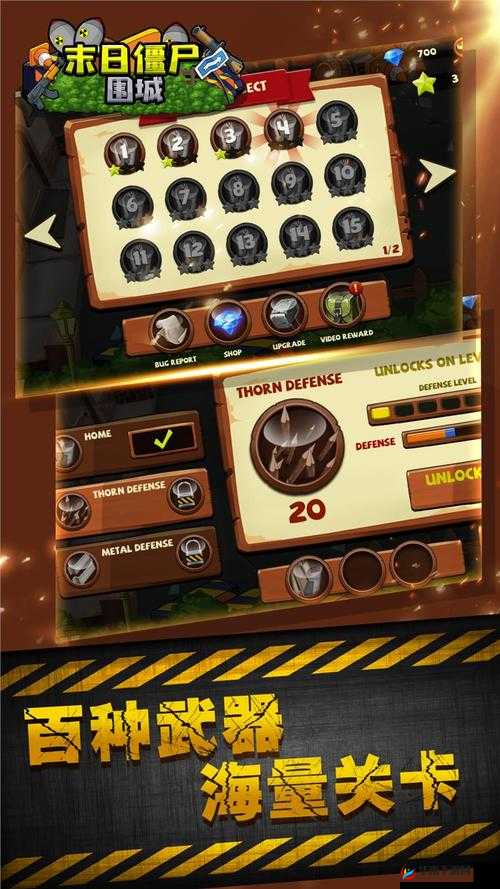 丧尸围城末日日常任务系统玩法技巧指南