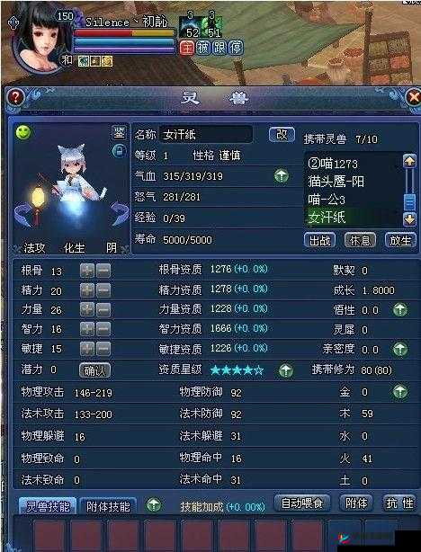 倩女幽魂灵兽探秘，本初之灵，纯净之美