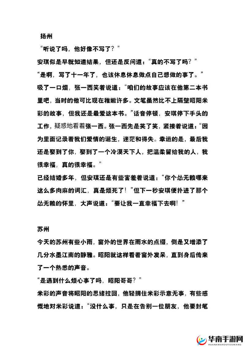 啊好痛嗯轻一点app：让你感受别样的情感体验