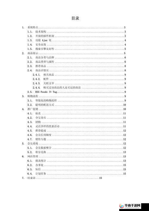 丧尸围城末日商城系统相应功能说明