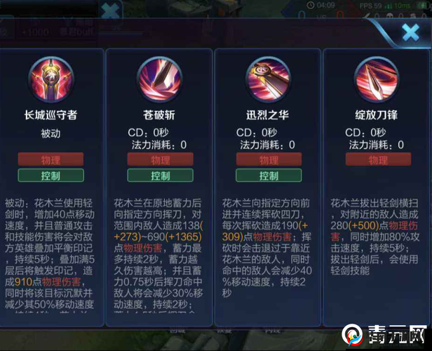 传说之刃实战分析，S7赛季花木兰教学攻略在资源管理中的重要性及策略