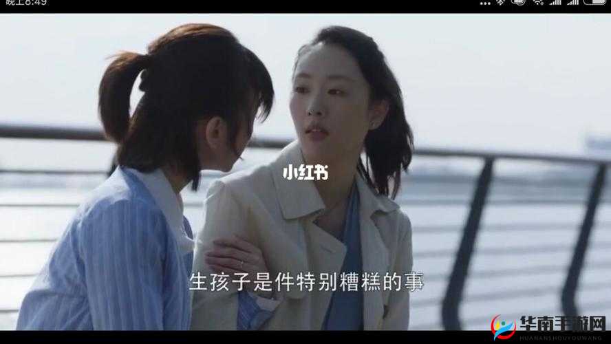 夫君摔断腿后 1v2 ：一场家庭关系的艰难考验与转变