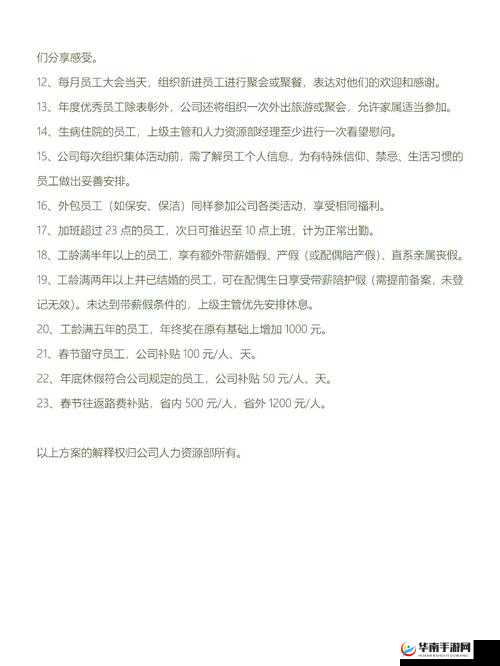 公司员工多人性格特点如何应对之分析与策略探讨