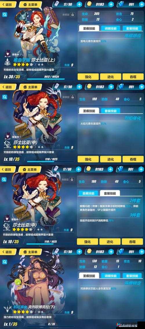 崩坏3下周蛋池圣痕揭秘，血色鬼铠毕业装如何搭配？