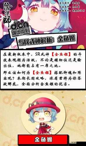 阴阳师金鱼姬积分计算公式与最快获得方法深度解析