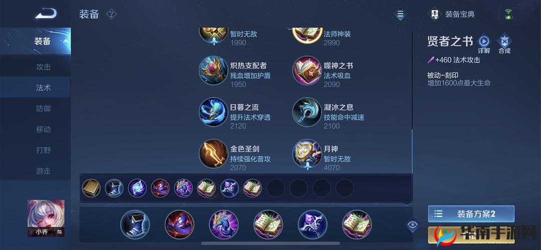 Poke流的最高境界，小乔吸血流铭文搭配解析