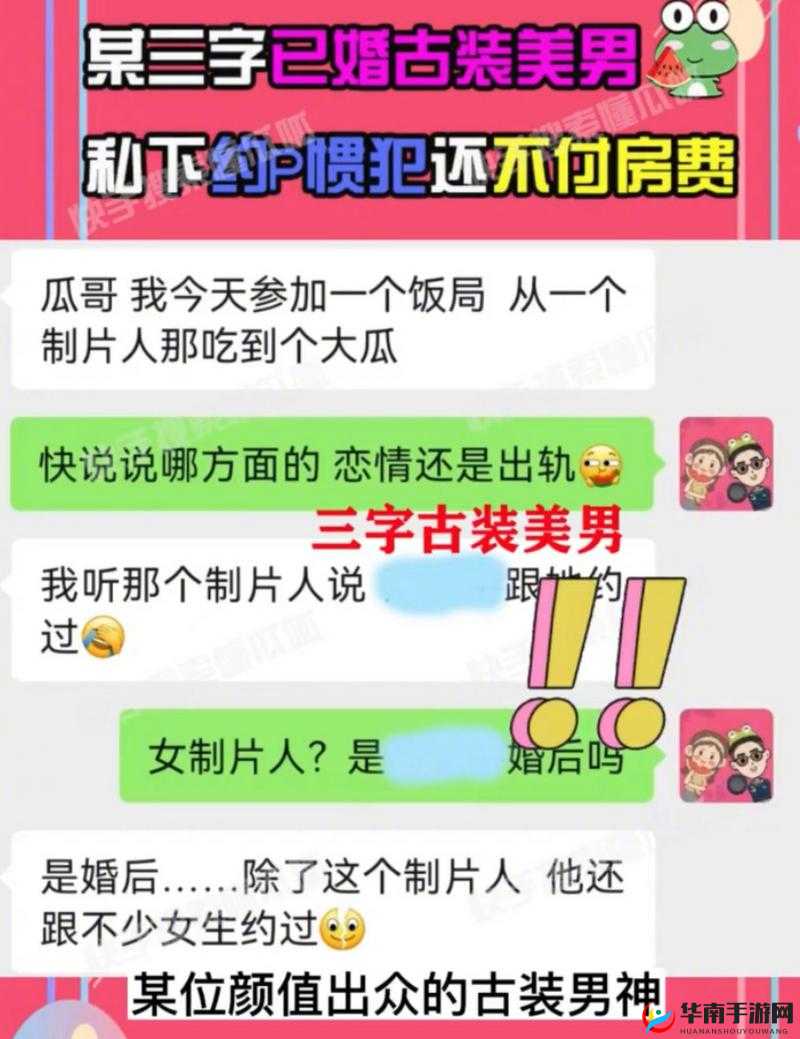 今日大瓜热门大瓜必看大瓜：娱乐圈惊爆猛料大揭秘